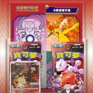 Pokémon Collector Set — Destined Rivals CHN