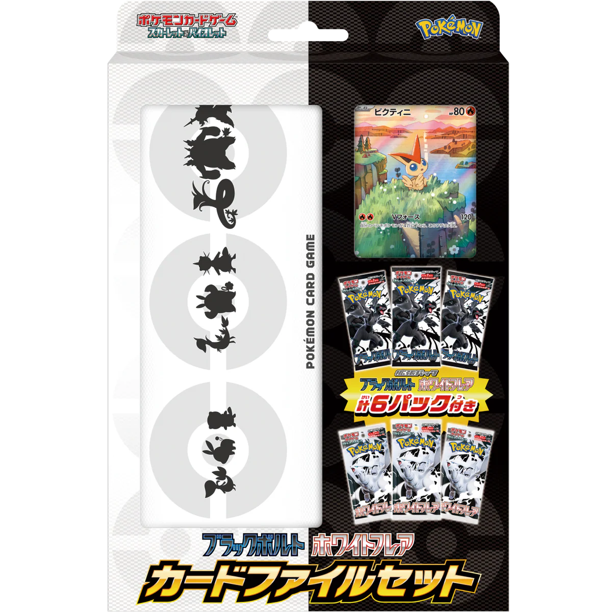 Pokémon Collector Set — Black Bolt & White Flare JPN