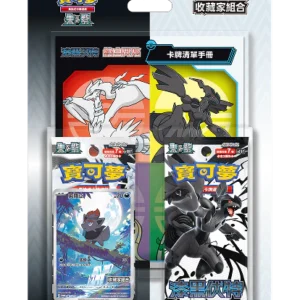 Pokémon Collector Set — Black Bolt & White Flare CHN