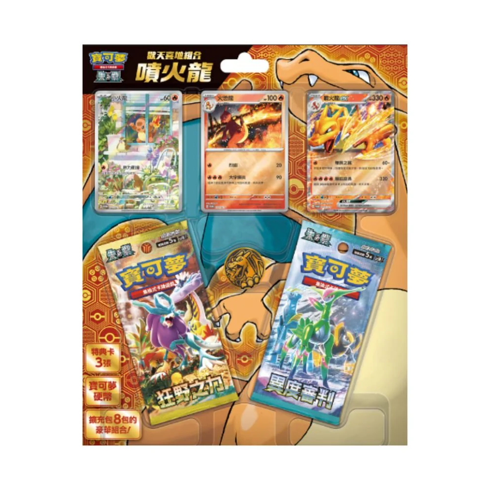 Pokémon Special Deck Set — Charizard (CHN)