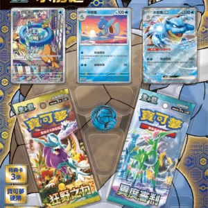 Pokémon Special Deck Set — Blastoise (CHN)